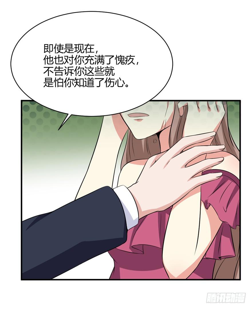 奪婚惡少 - 46話 她只是個交易品(1/2) - 5