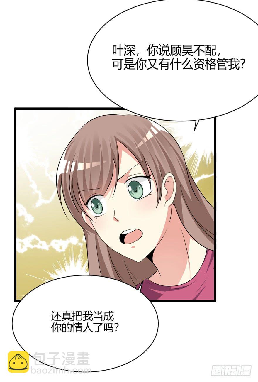 48话 我很羡慕他(1/2)-第51话