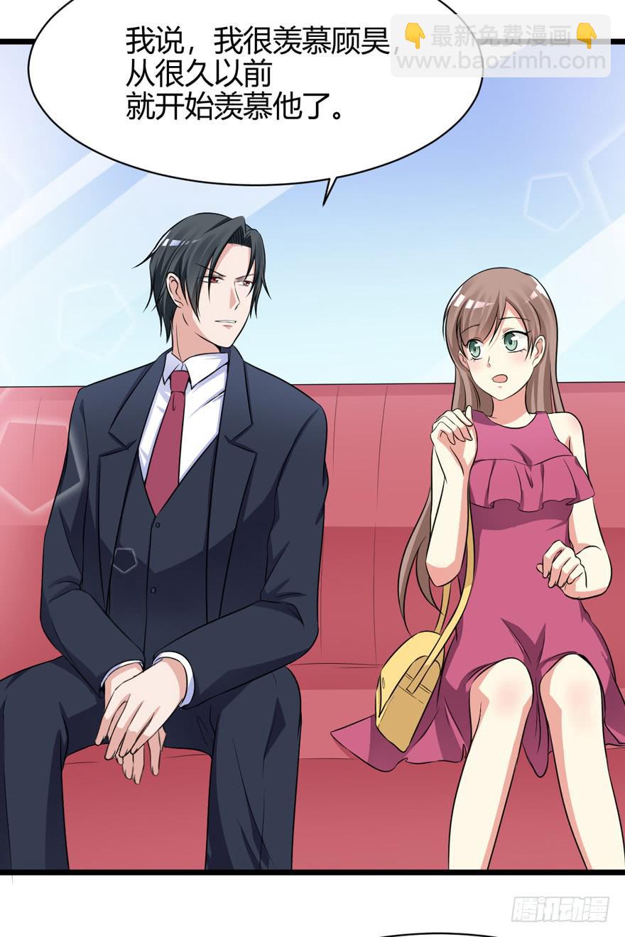 48话 我很羡慕他(1/2)-第51话