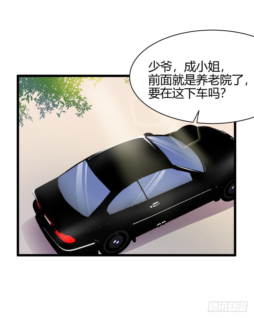 奪婚惡少 - 48話 我很羨慕他(1/2) - 8