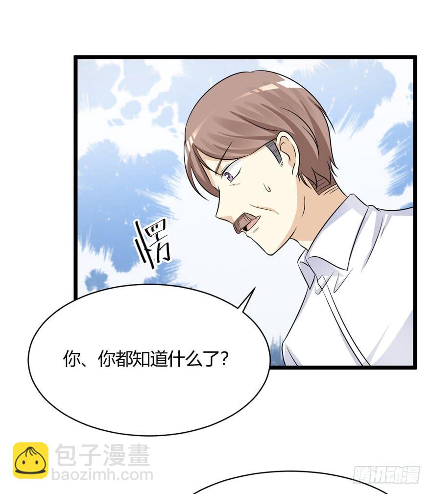 48话 我很羡慕他(1/2)-第51话