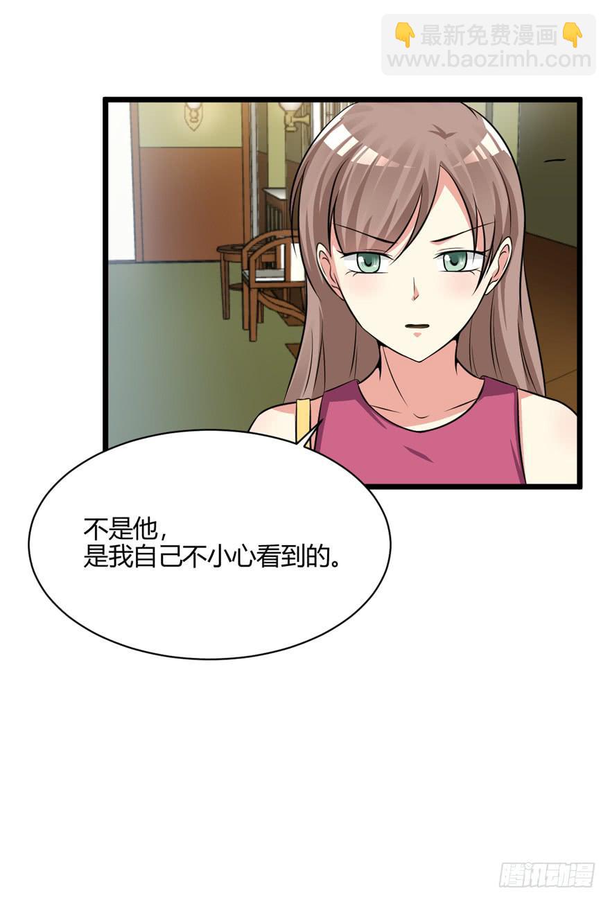 48话 我很羡慕他(1/2)-第51话