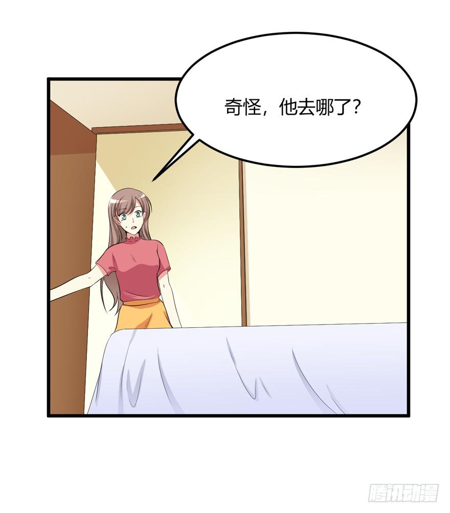 奪婚惡少 - 52話 自由了(1/2) - 6