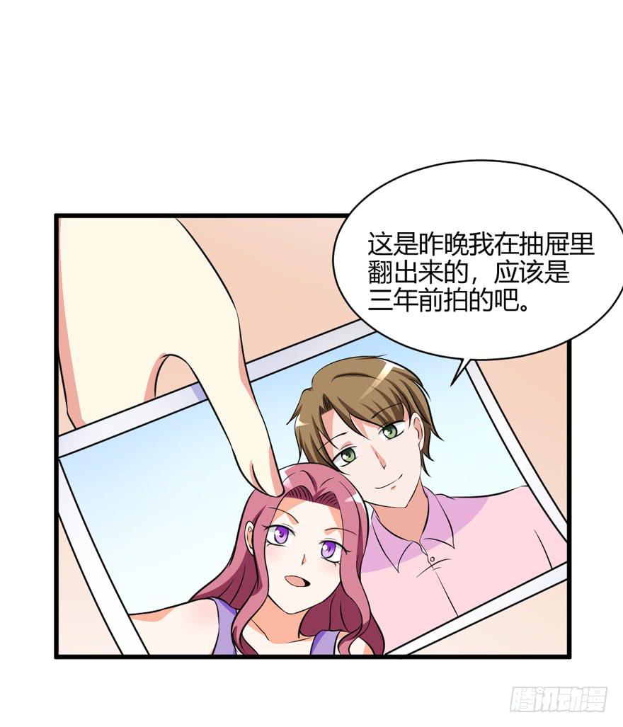 奪婚惡少 - 52話 自由了(1/2) - 7