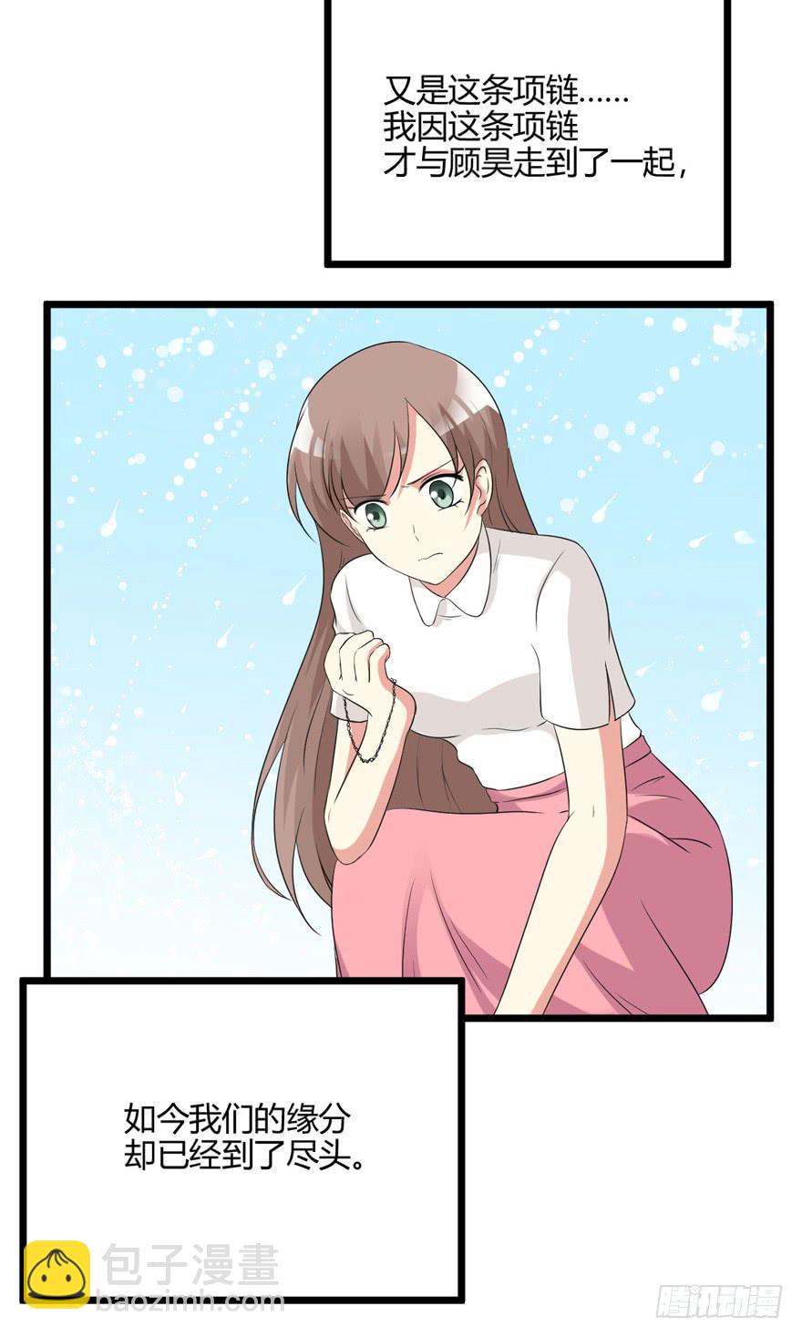 54话 项链的真相(1/2)-第57话