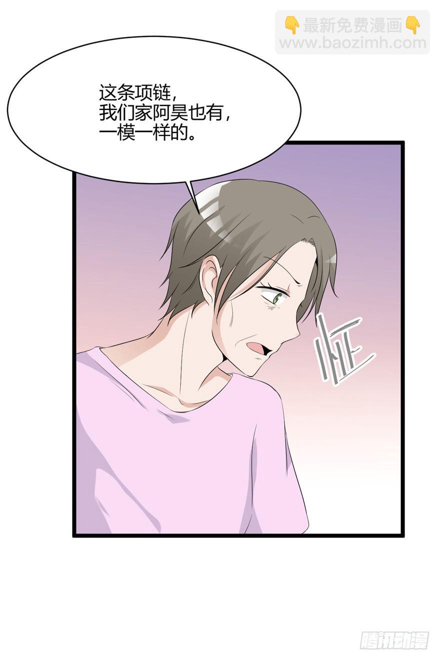 54话 项链的真相(1/2)-第57话