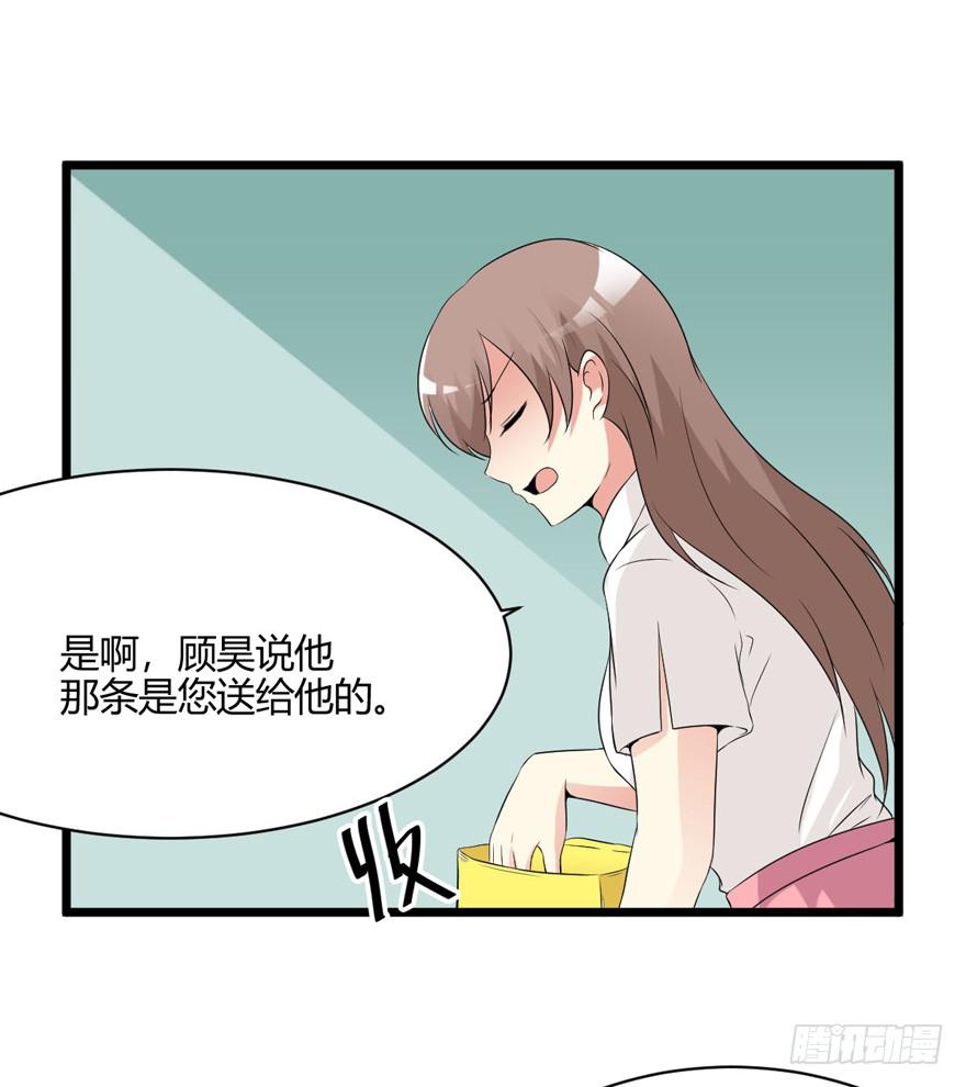 奪婚惡少 - 54話 項鍊的真相(1/2) - 8