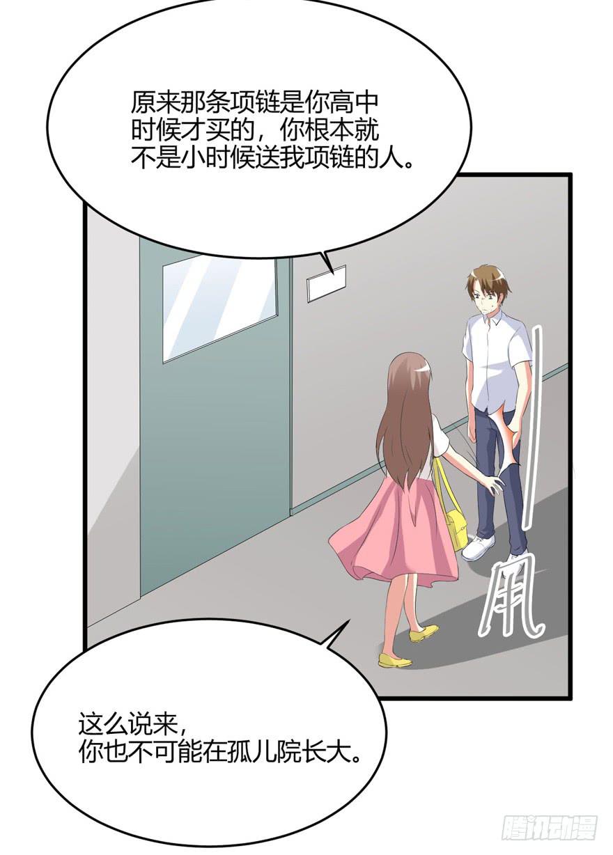 54话 项链的真相(1/2)-第57话