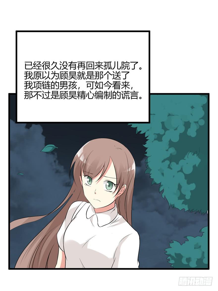 54话 项链的真相(1/2)-第57话