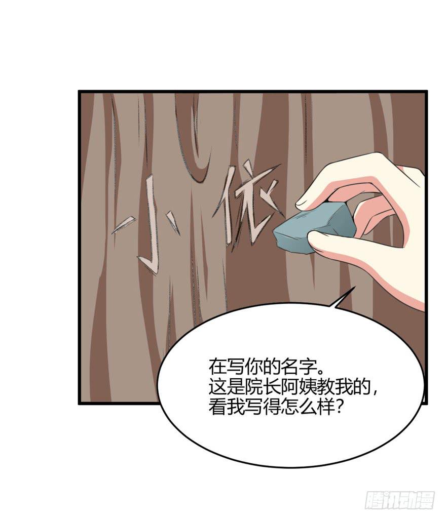 54话 项链的真相(1/2)-第57话