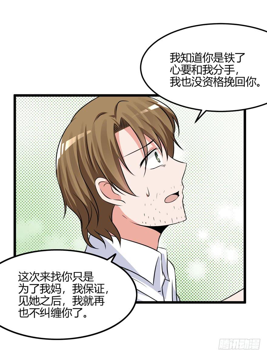 54话 项链的真相(1/2)-第57话