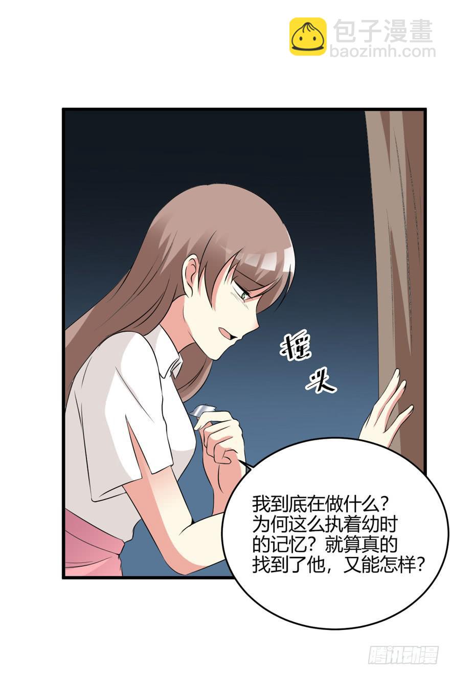 奪婚惡少 - 54話 項鍊的真相(1/2) - 2