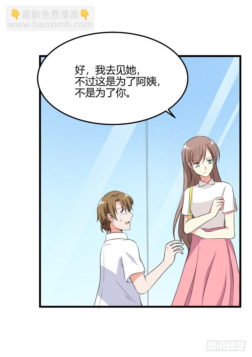 54话 项链的真相(1/2)-第57话