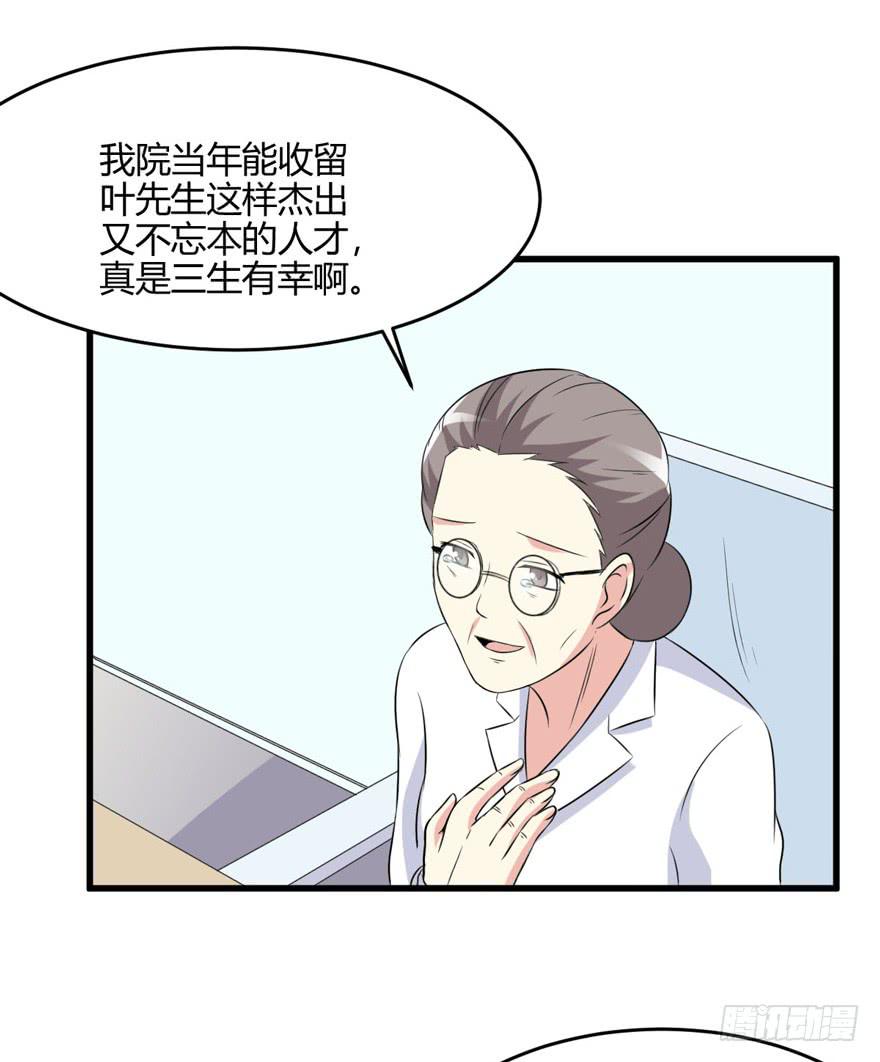 奪婚惡少 - 54話 項鍊的真相(2/2) - 4