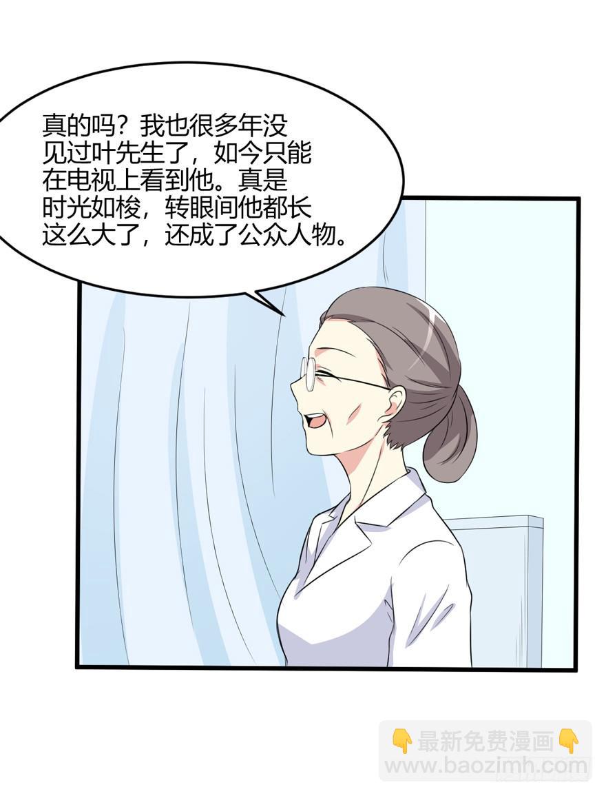 奪婚惡少 - 54話 項鍊的真相(2/2) - 2