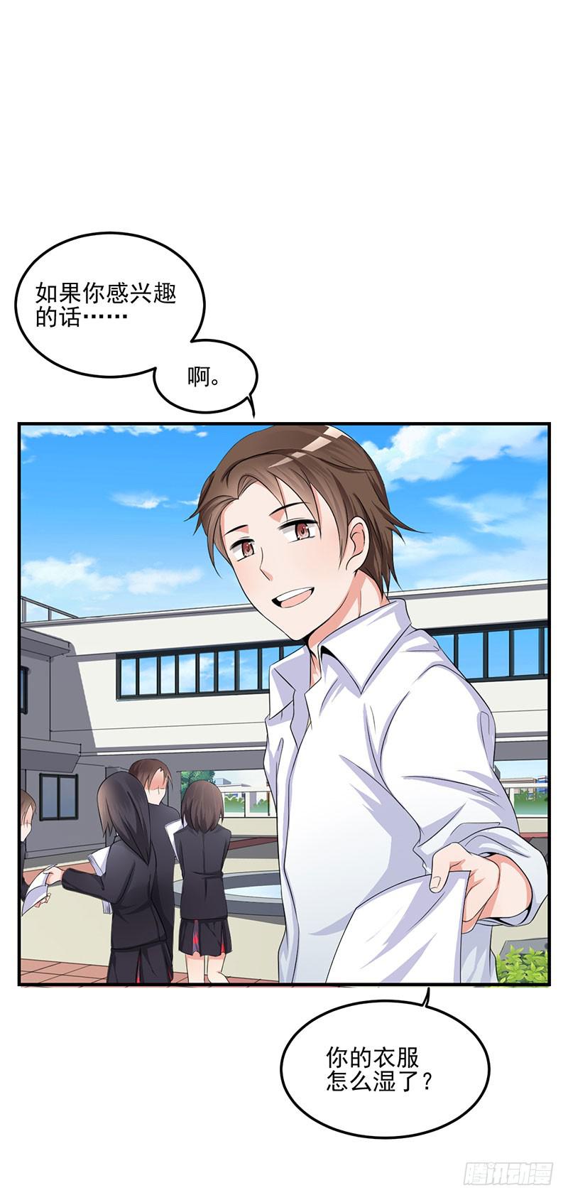 07话 阳光学长-第7话