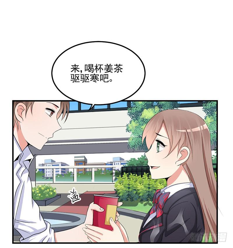 奪婚惡少 - 07話 陽光學長 - 5