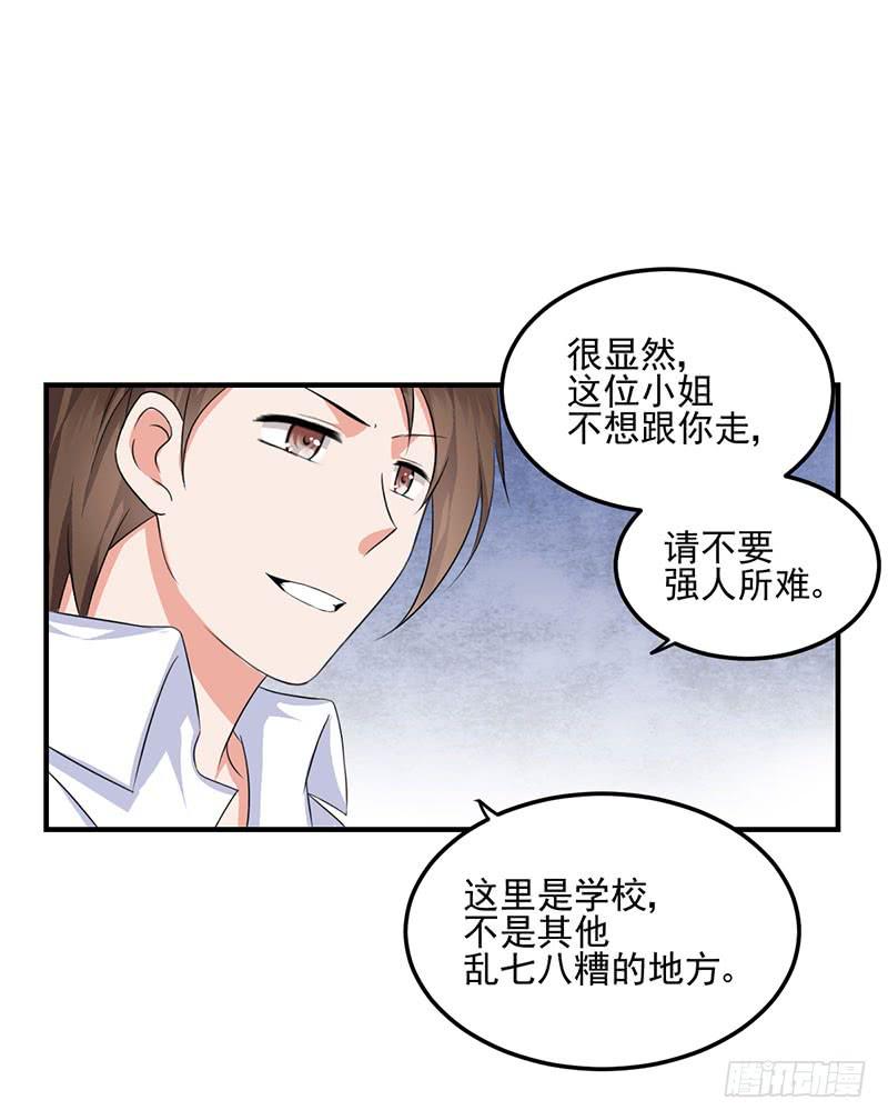 07话 阳光学长-第7话