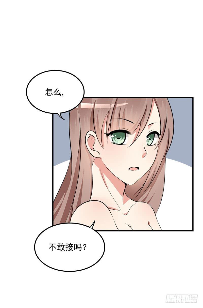 奪婚惡少 - 07話 陽光學長 - 7