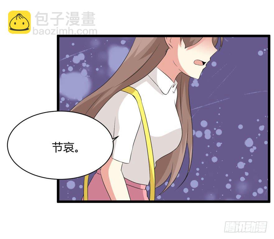 奪婚惡少 - 57話 付出代價(1/2) - 4