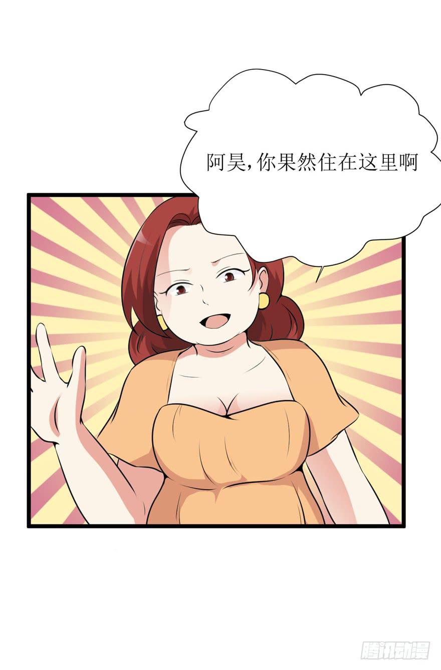 奪婚惡少 - 57話 付出代價(1/2) - 4