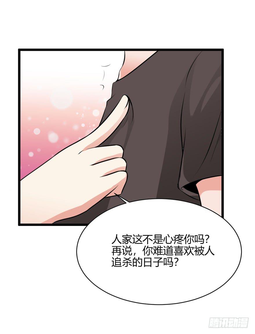 奪婚惡少 - 57話 付出代價(1/2) - 6