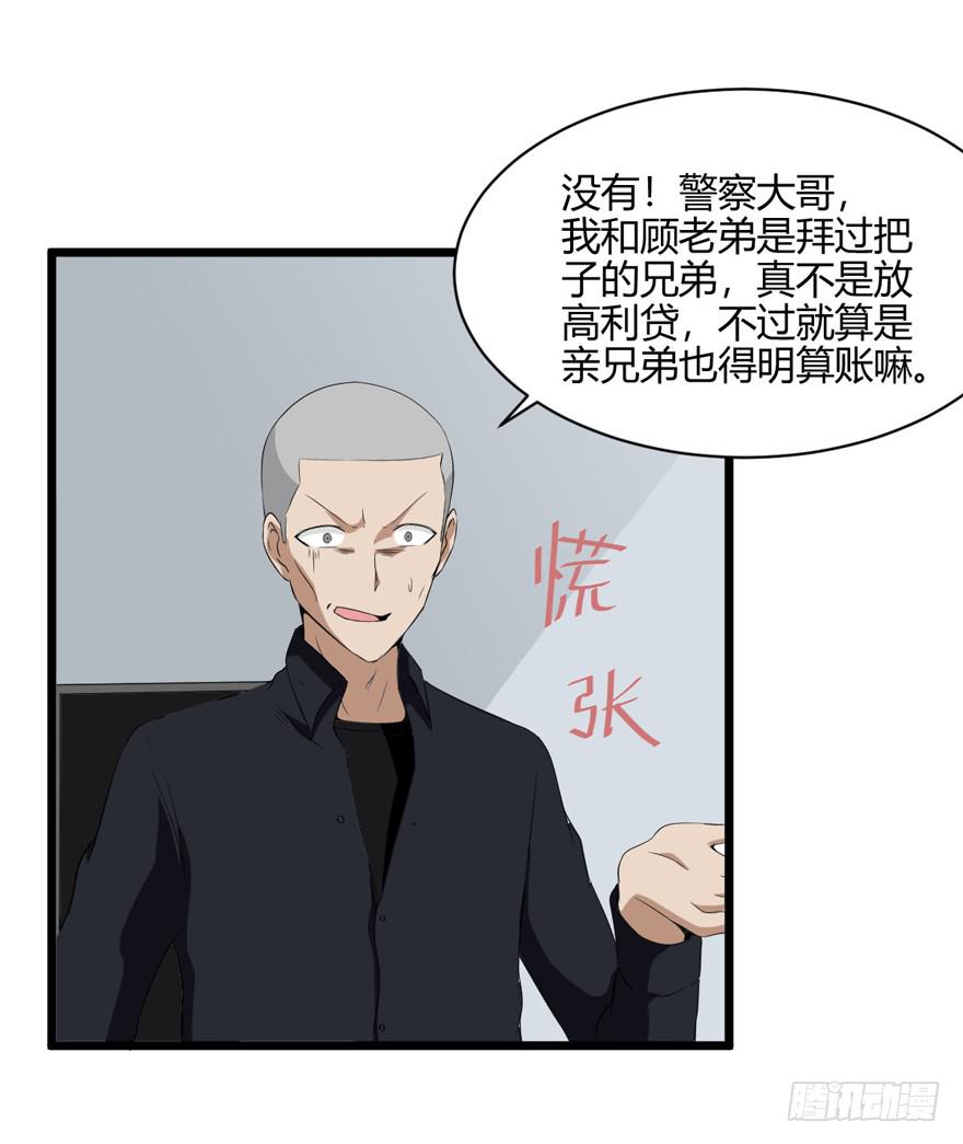 57话 付出代价(1/2)-第61话