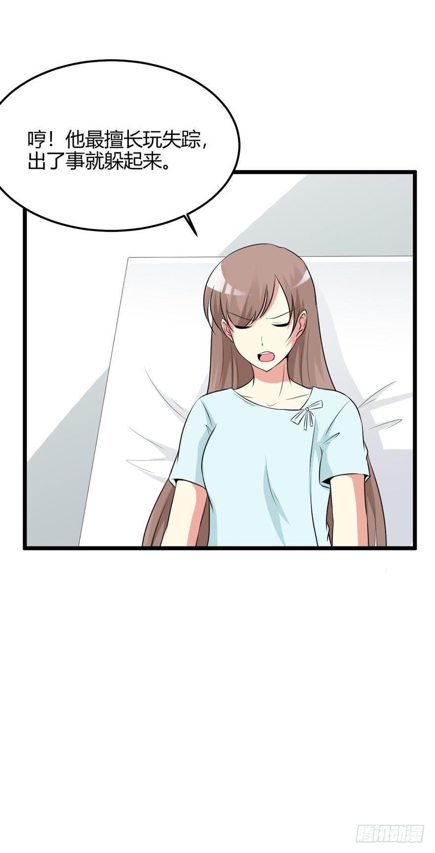 60话 失忆(1/2)-第65话