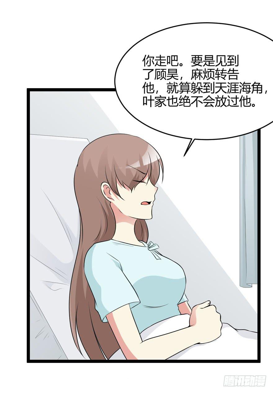 奪婚惡少 - 60話 失憶(1/2) - 4