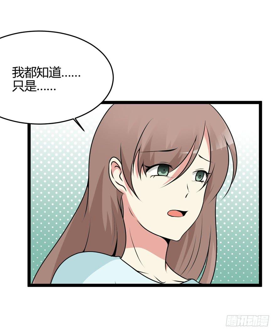 奪婚惡少 - 60話 失憶(1/2) - 8