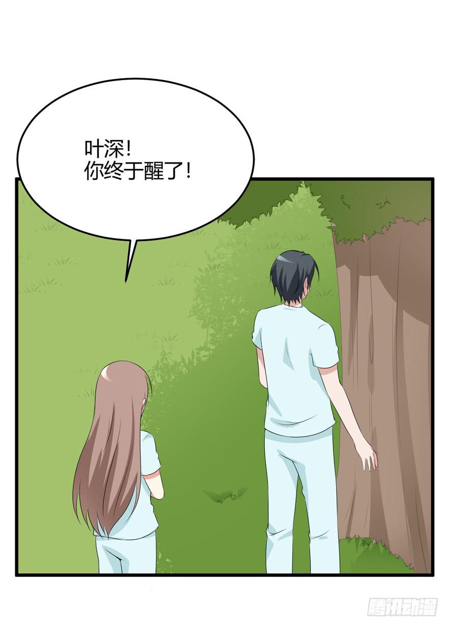 奪婚惡少 - 60話 失憶(1/2) - 4