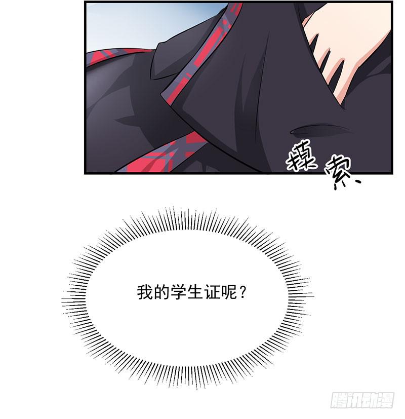 09话 一场虚惊(1/2)-第9话