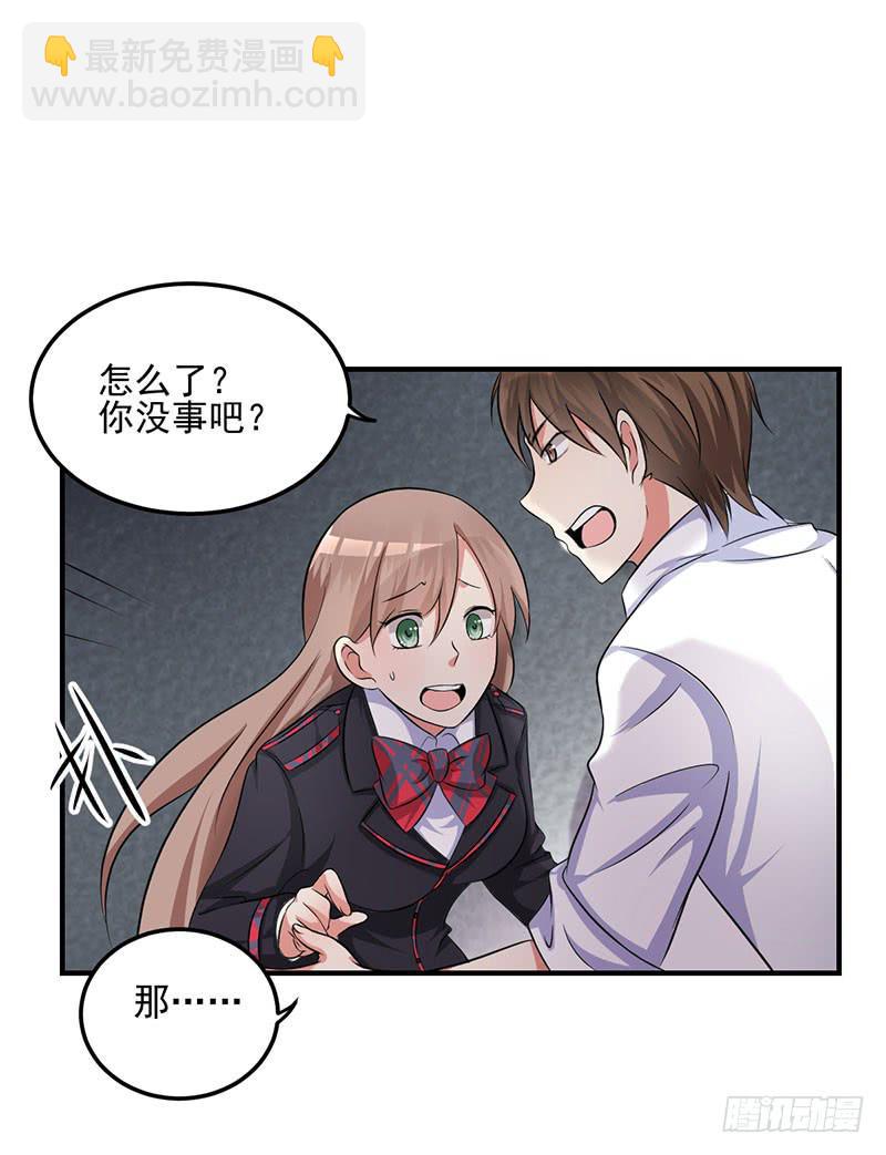 09话 一场虚惊(1/2)-第9话