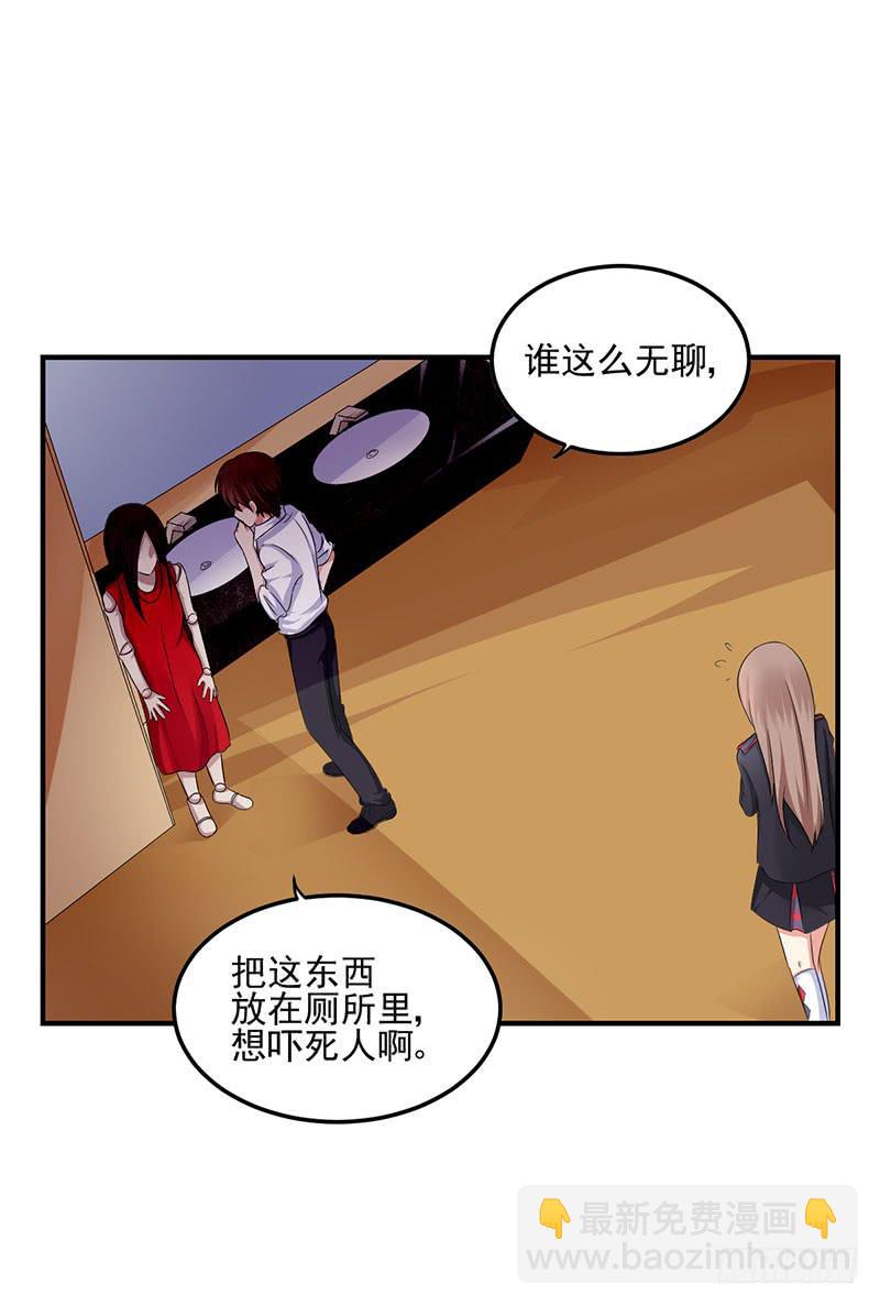 奪婚惡少 - 09話 一場虛驚(1/2) - 2