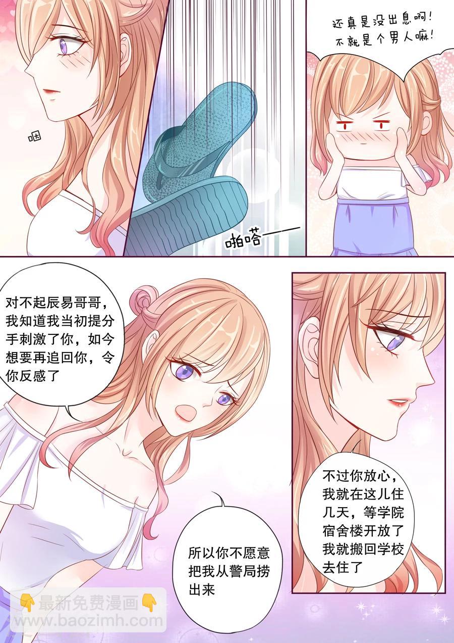 第10话 你俩入戏太深了吧？（2）-第11话