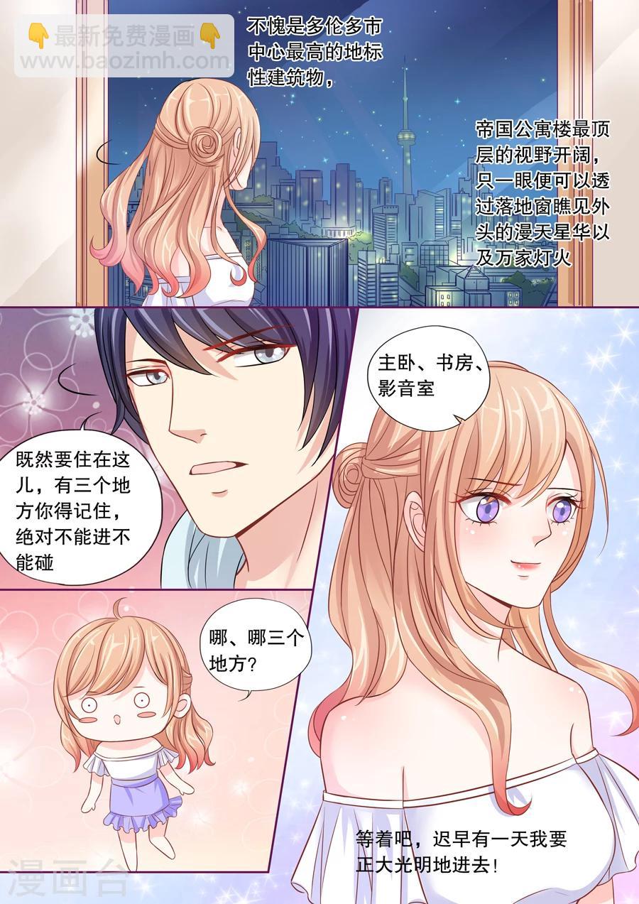 第10话 你俩入戏太深了吧？（2）-第11话