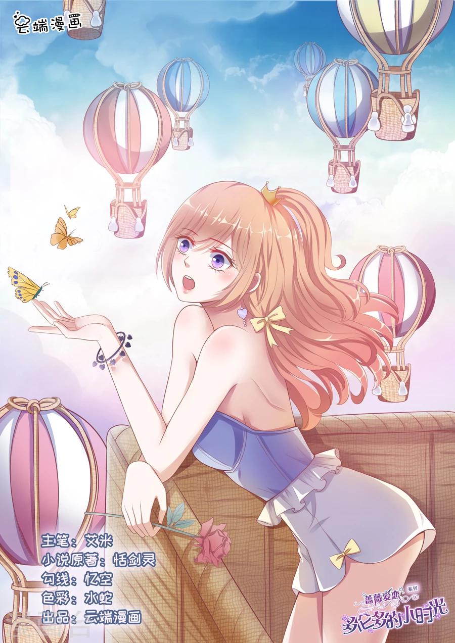 第100话 不可能爱上她-第101话