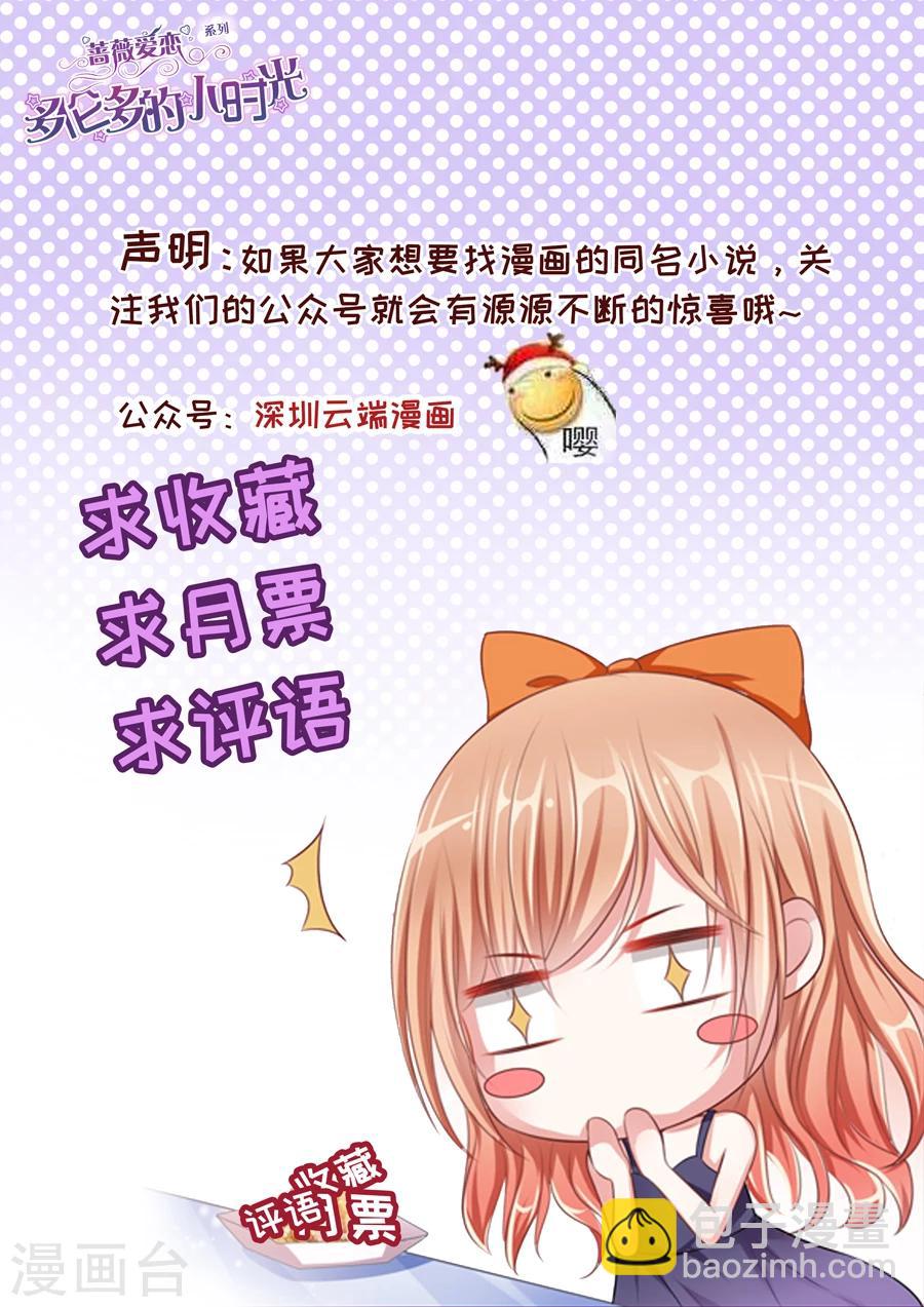 第100话 不可能爱上她-第101话