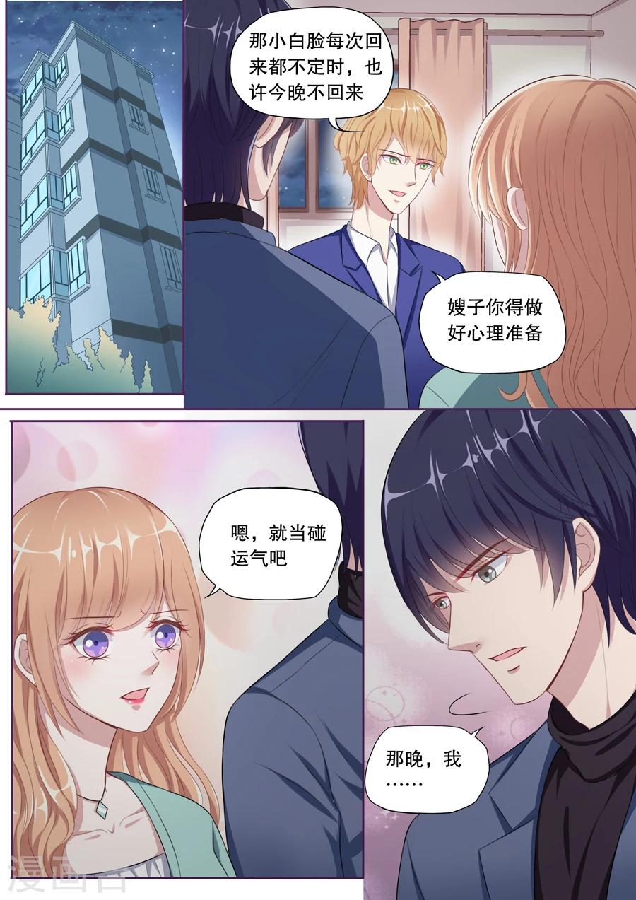 第102话 抓奸（2）-第103话