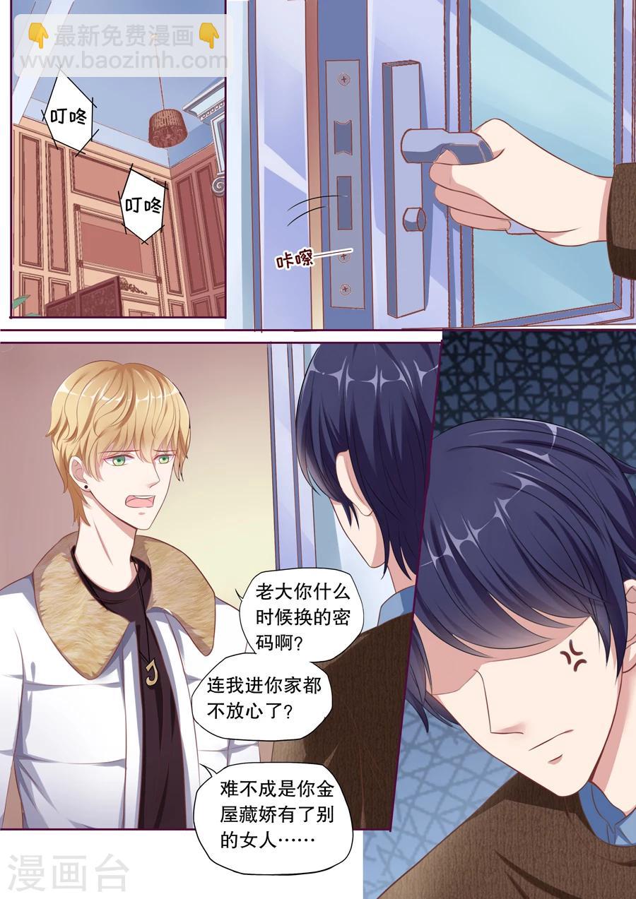 第104话 诉苦-第105话