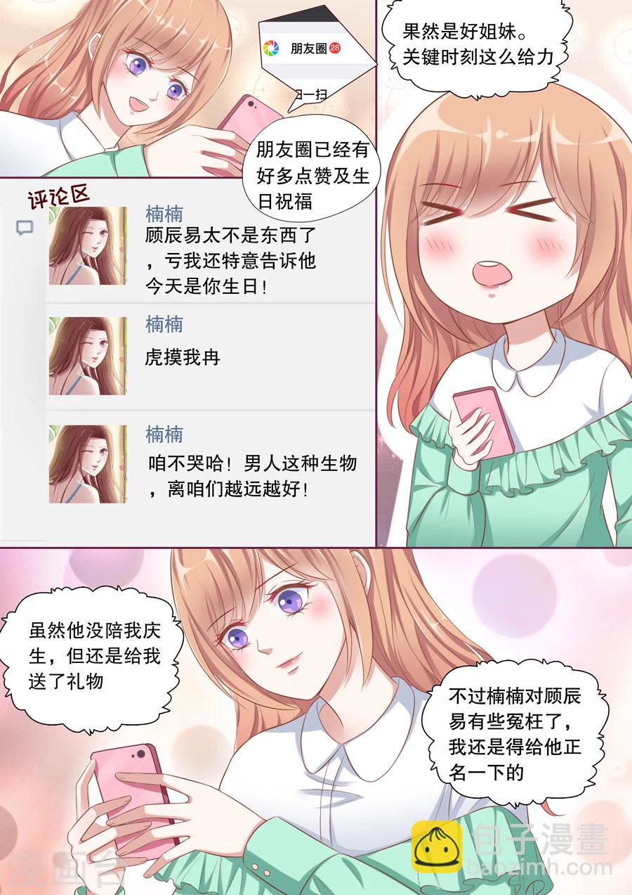 第110话 搬出去住-第111话