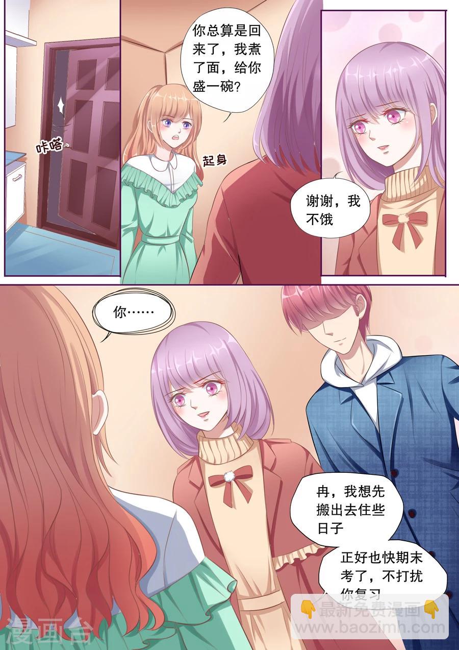 第110话 搬出去住-第111话