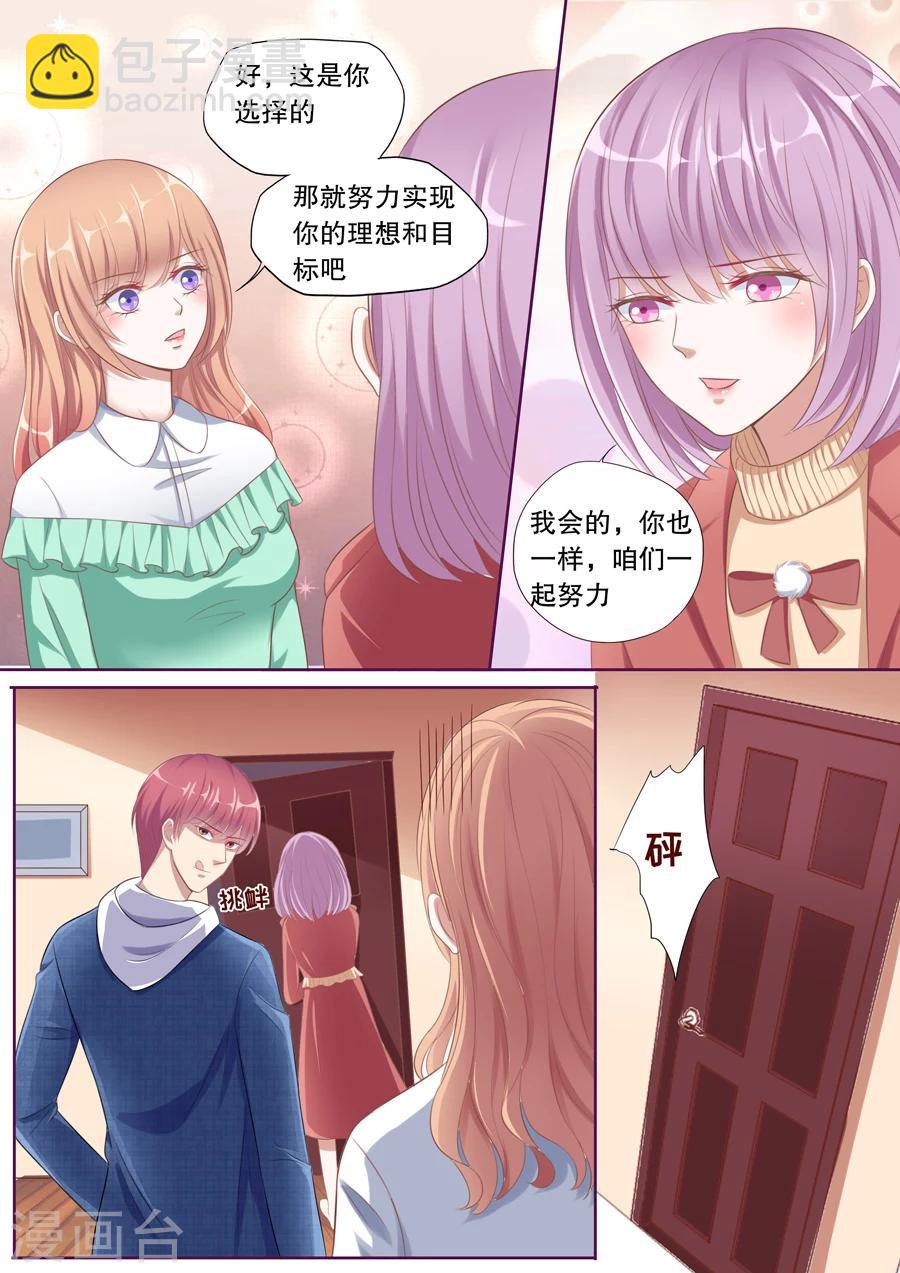 第110话 搬出去住-第111话