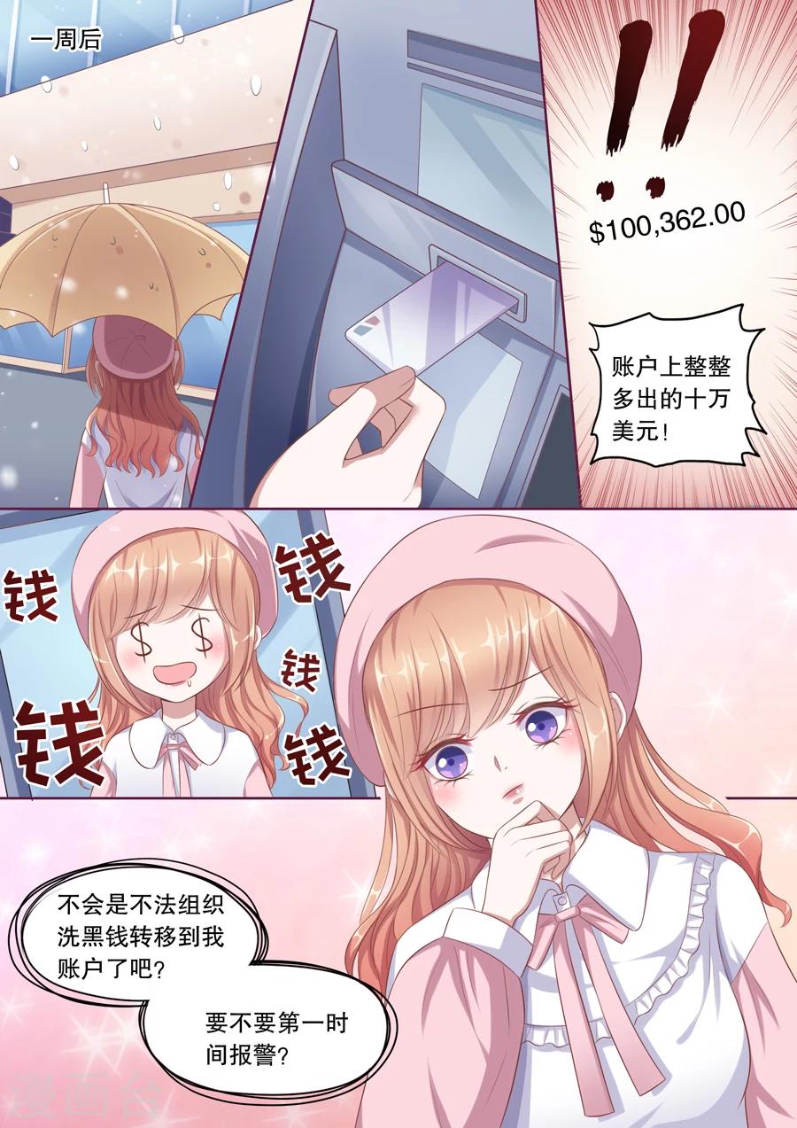 第112话 这卡有bug！-第113话