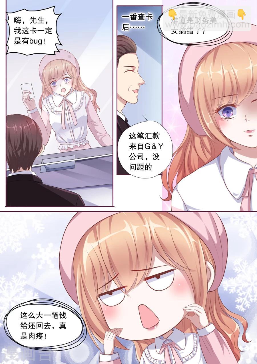 第112话 这卡有bug！-第113话