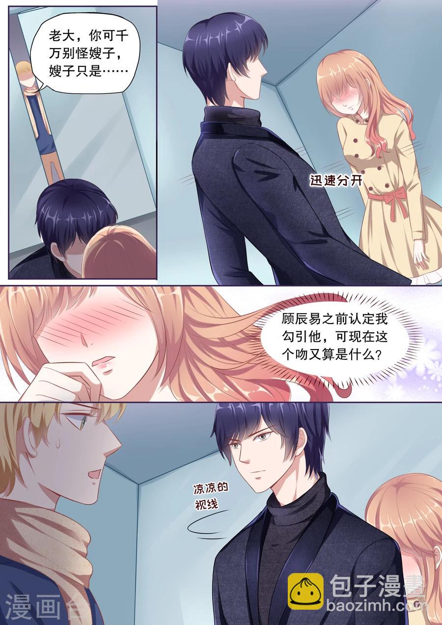 第116话 要你爱上我-第117话