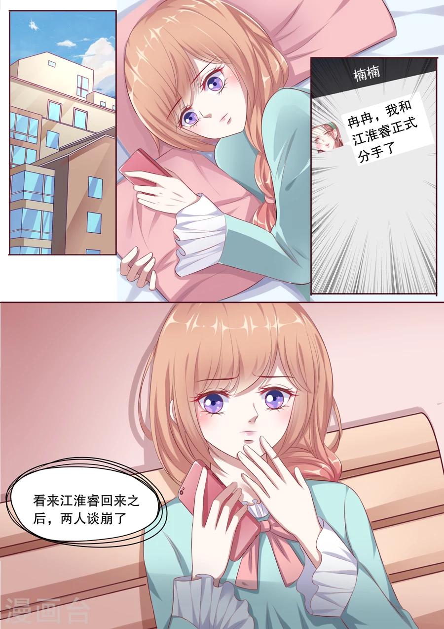 第118话 正式分手-第119话
