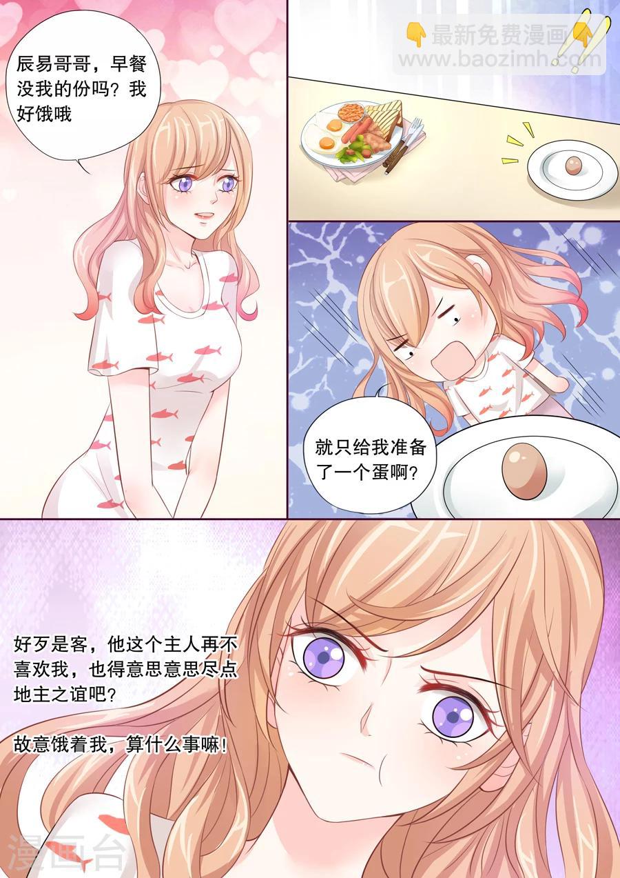 第12话 我确实是照顾你了，难道不是？-第13话