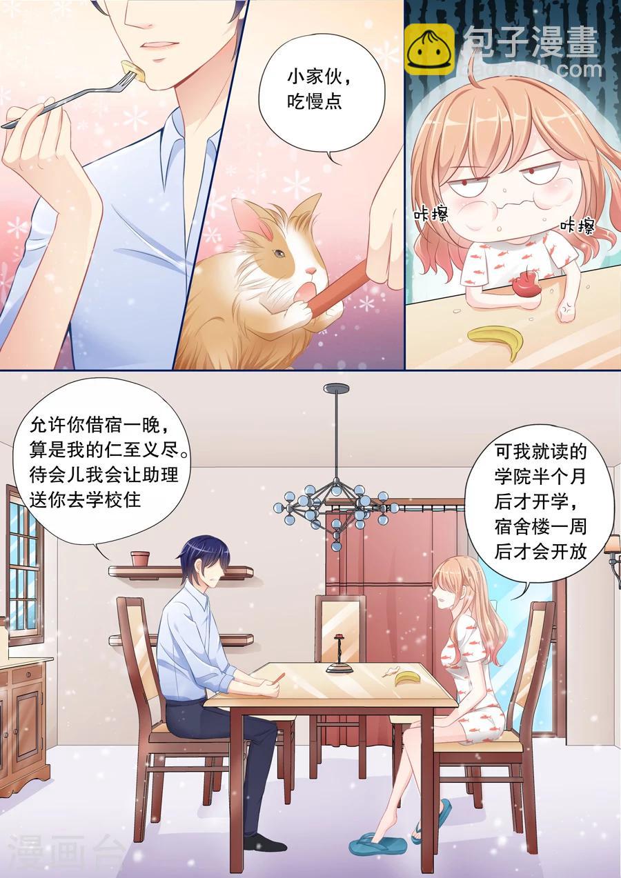 第12话 我确实是照顾你了，难道不是？-第13话