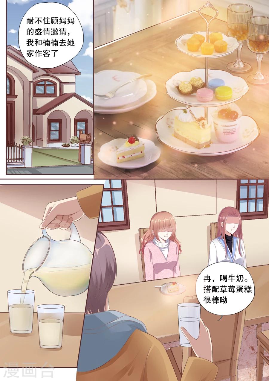 第120话 做客-第121话